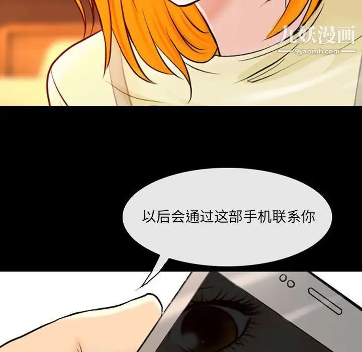 《耳畔的神音》漫画最新章节第14话免费下拉式在线观看章节第【140】张图片