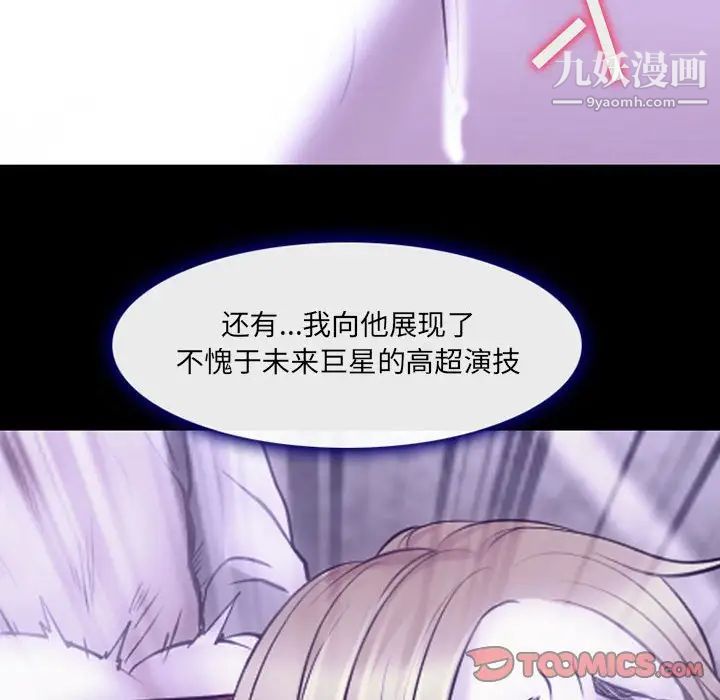 《耳畔的神音》漫画最新章节第14话免费下拉式在线观看章节第【123】张图片