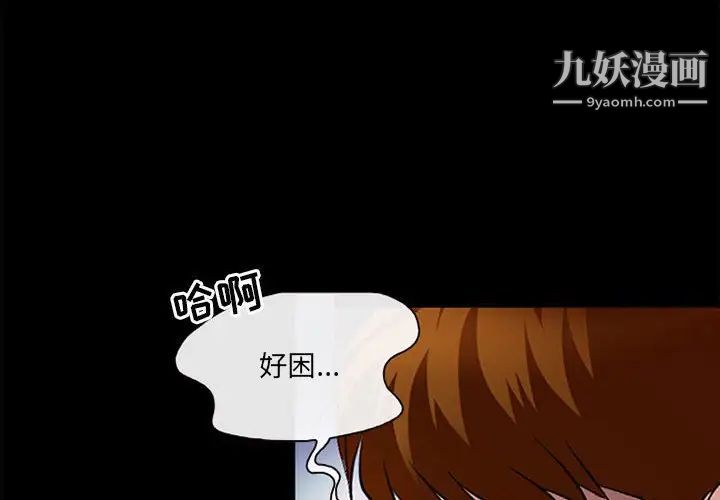 《耳畔的神音》漫画最新章节第14话免费下拉式在线观看章节第【4】张图片