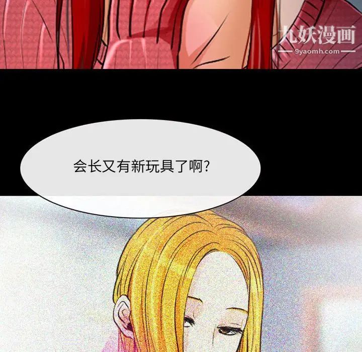 《耳畔的神音》漫画最新章节第14话免费下拉式在线观看章节第【24】张图片