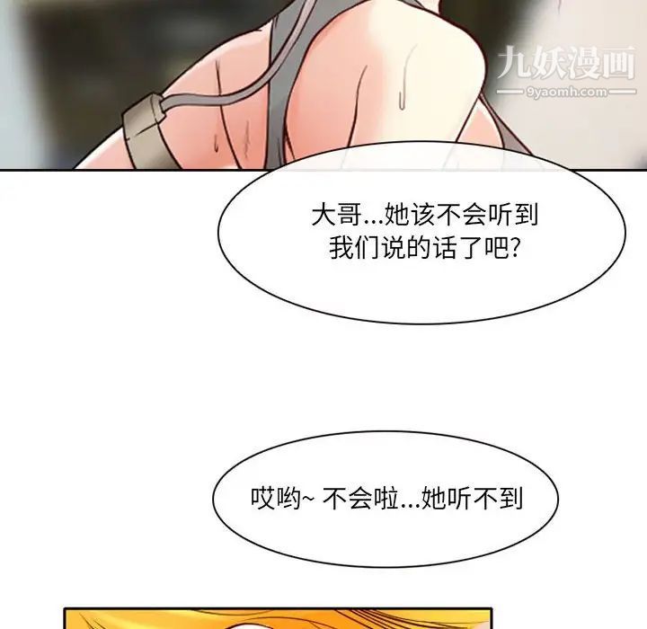 《耳畔的神音》漫画最新章节第14话免费下拉式在线观看章节第【55】张图片