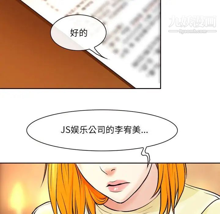 《耳畔的神音》漫画最新章节第14话免费下拉式在线观看章节第【83】张图片