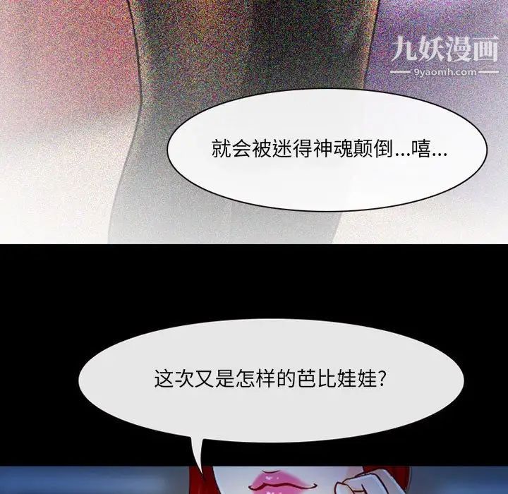 《耳畔的神音》漫画最新章节第14话免费下拉式在线观看章节第【28】张图片