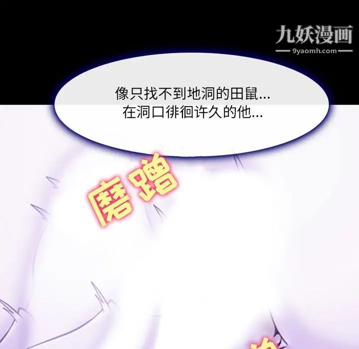 《耳畔的神音》漫画最新章节第14话免费下拉式在线观看章节第【120】张图片