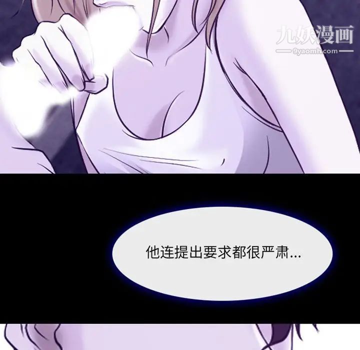 《耳畔的神音》漫画最新章节第14话免费下拉式在线观看章节第【110】张图片