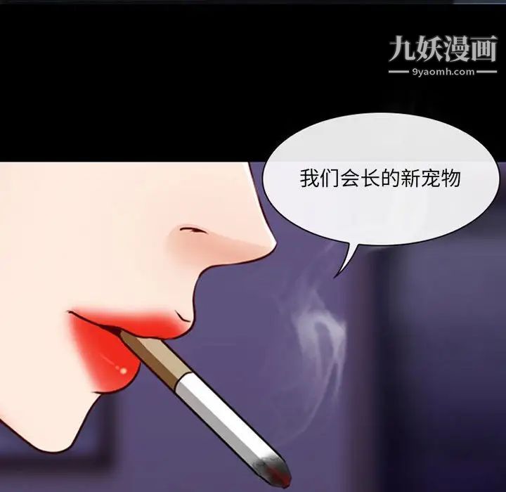 《耳畔的神音》漫画最新章节第14话免费下拉式在线观看章节第【22】张图片