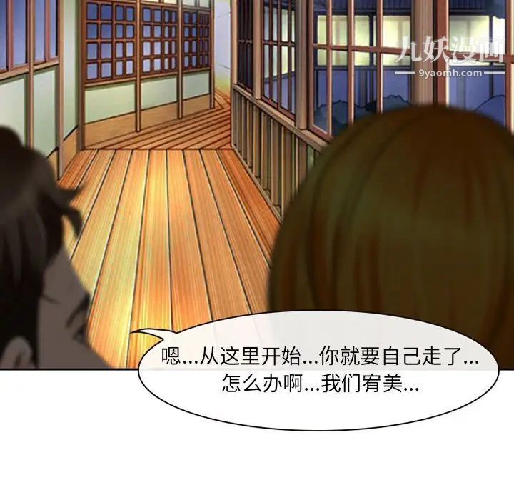 《耳畔的神音》漫画最新章节第14话免费下拉式在线观看章节第【77】张图片