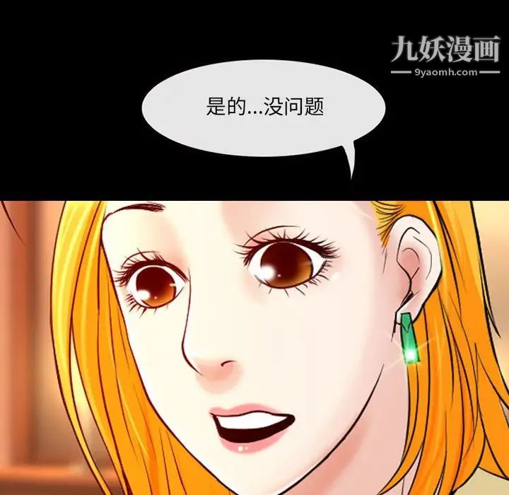 《耳畔的神音》漫画最新章节第14话免费下拉式在线观看章节第【139】张图片