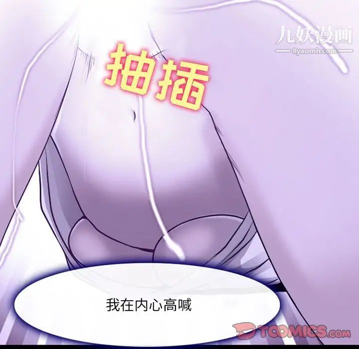 《耳畔的神音》漫画最新章节第14话免费下拉式在线观看章节第【129】张图片