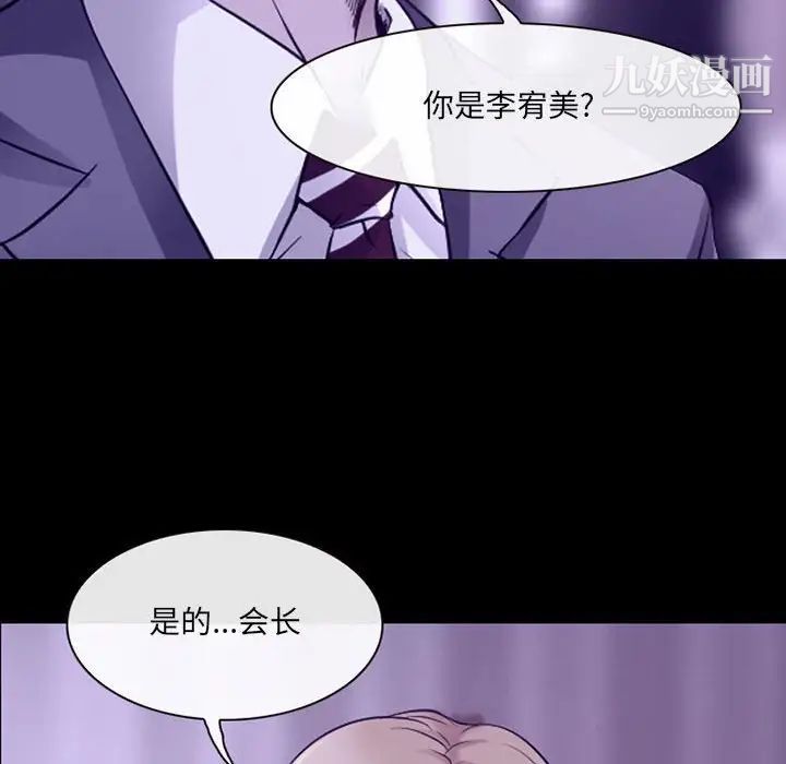 《耳畔的神音》漫画最新章节第14话免费下拉式在线观看章节第【101】张图片