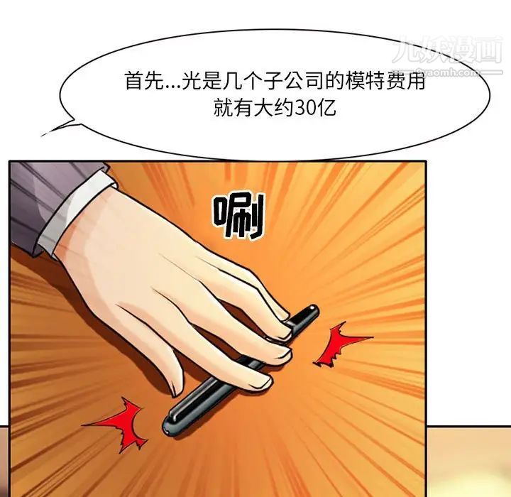 《耳畔的神音》漫画最新章节第14话免费下拉式在线观看章节第【90】张图片