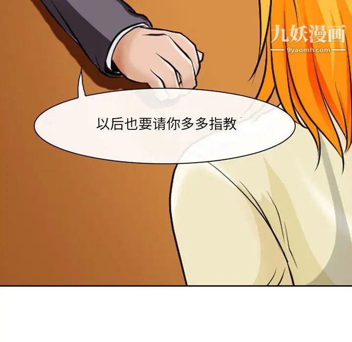 《耳畔的神音》漫画最新章节第14话免费下拉式在线观看章节第【89】张图片