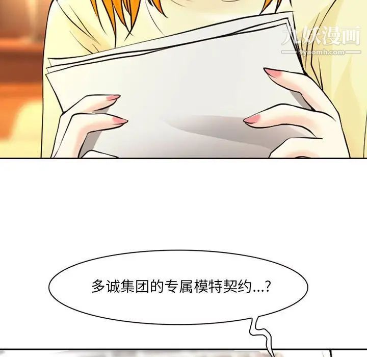 《耳畔的神音》漫画最新章节第14话免费下拉式在线观看章节第【84】张图片