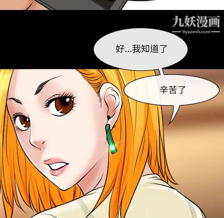 《耳畔的神音》漫画最新章节第14话免费下拉式在线观看章节第【142】张图片