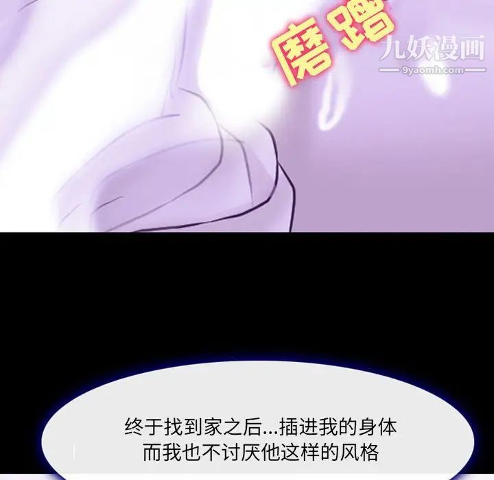 《耳畔的神音》漫画最新章节第14话免费下拉式在线观看章节第【121】张图片