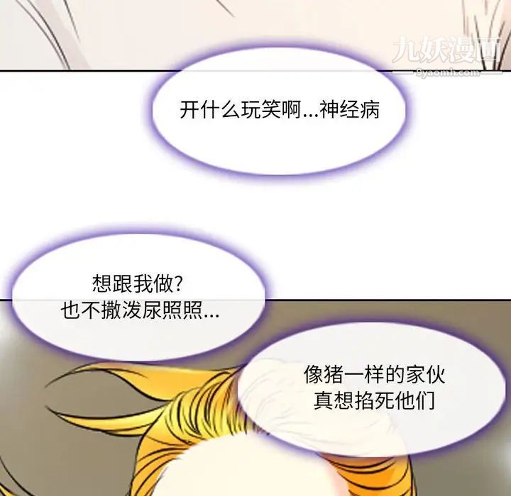 《耳畔的神音》漫画最新章节第14话免费下拉式在线观看章节第【61】张图片