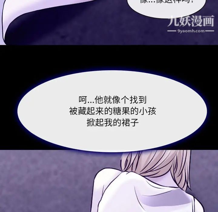 《耳畔的神音》漫画最新章节第14话免费下拉式在线观看章节第【116】张图片