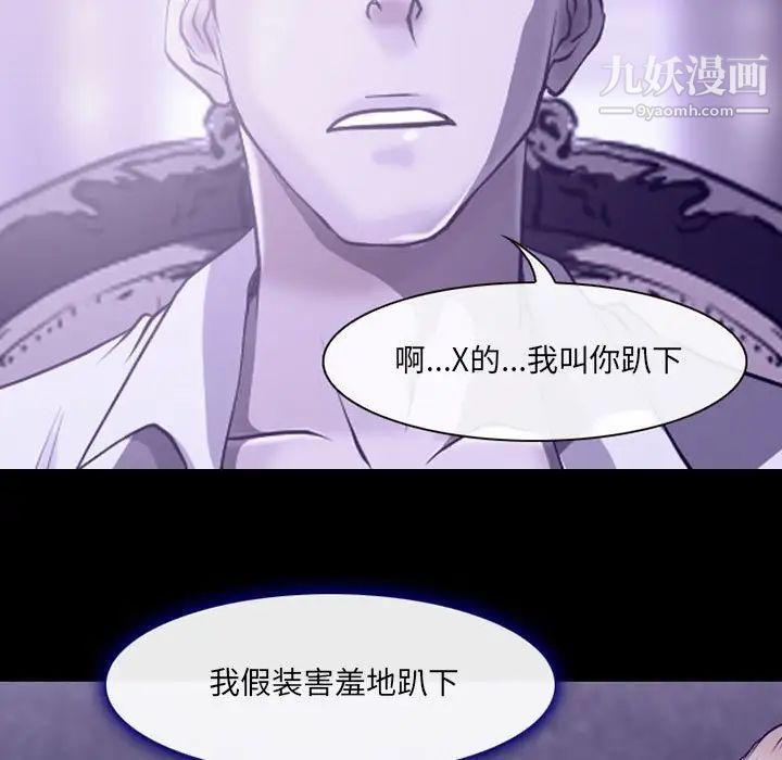 《耳畔的神音》漫画最新章节第14话免费下拉式在线观看章节第【114】张图片