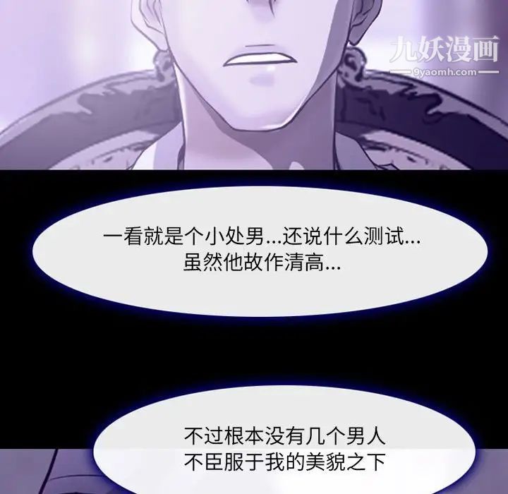 《耳畔的神音》漫画最新章节第14话免费下拉式在线观看章节第【104】张图片