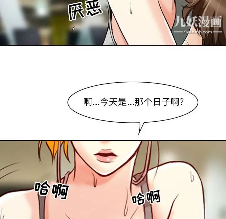 《耳畔的神音》漫画最新章节第14话免费下拉式在线观看章节第【73】张图片