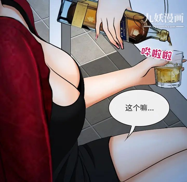 《耳畔的神音》漫画最新章节第14话免费下拉式在线观看章节第【40】张图片