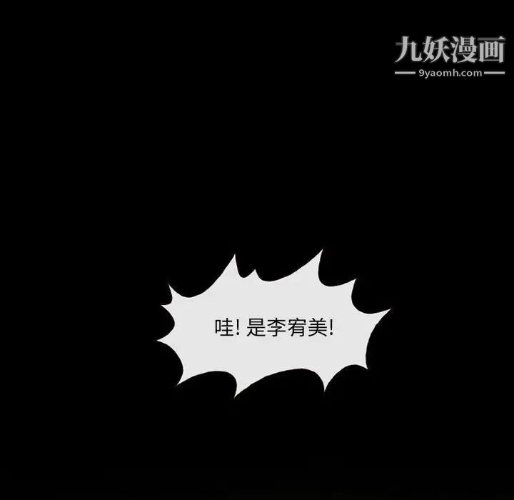 《耳畔的神音》漫画最新章节第14话免费下拉式在线观看章节第【43】张图片