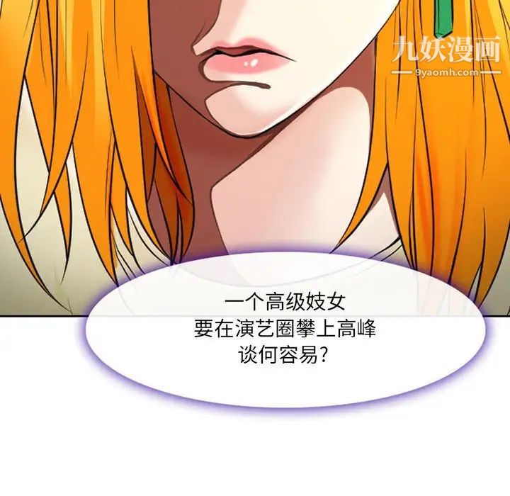 《耳畔的神音》漫画最新章节第14话免费下拉式在线观看章节第【94】张图片