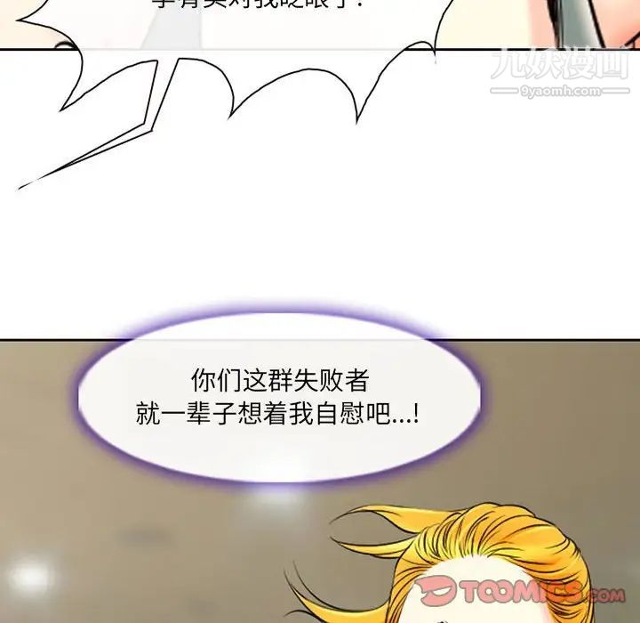 《耳畔的神音》漫画最新章节第14话免费下拉式在线观看章节第【63】张图片