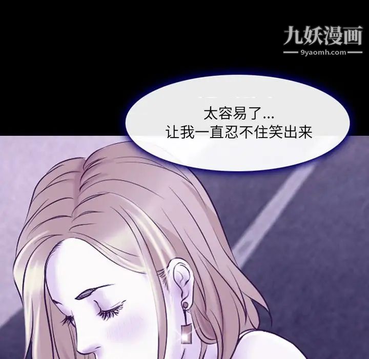 《耳畔的神音》漫画最新章节第14话免费下拉式在线观看章节第【109】张图片