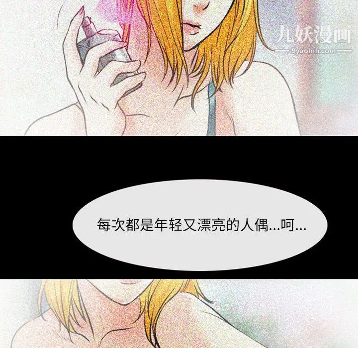 《耳畔的神音》漫画最新章节第14话免费下拉式在线观看章节第【25】张图片