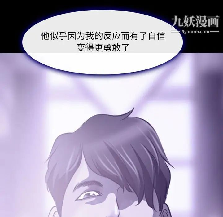 《耳畔的神音》漫画最新章节第14话免费下拉式在线观看章节第【113】张图片