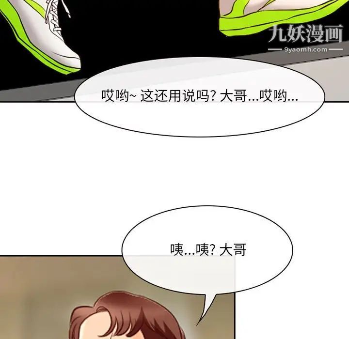 《耳畔的神音》漫画最新章节第14话免费下拉式在线观看章节第【50】张图片