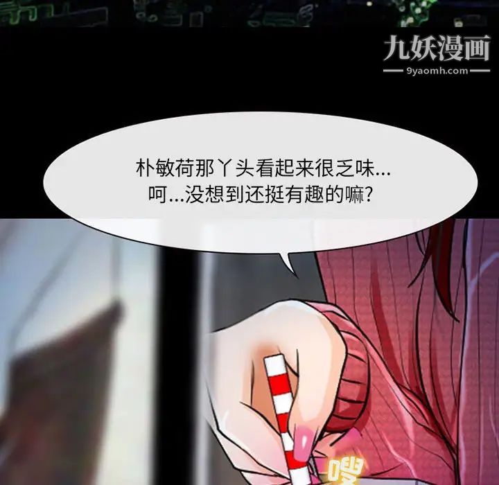 《耳畔的神音》漫画最新章节第14话免费下拉式在线观看章节第【18】张图片