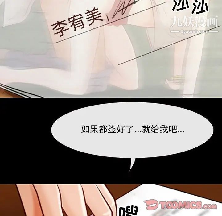 《耳畔的神音》漫画最新章节第14话免费下拉式在线观看章节第【135】张图片