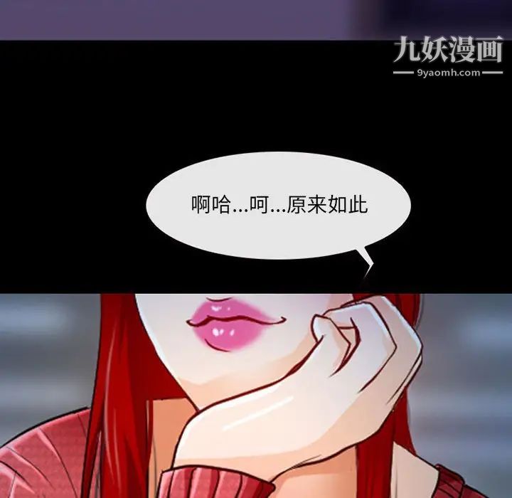 《耳畔的神音》漫画最新章节第14话免费下拉式在线观看章节第【23】张图片