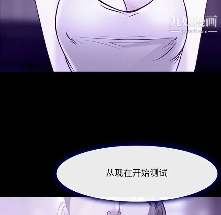 《耳畔的神音》漫画最新章节第14话免费下拉式在线观看章节第【103】张图片