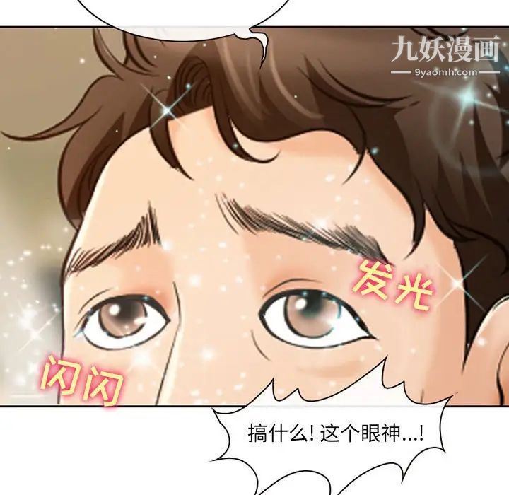 《耳畔的神音》漫画最新章节第14话免费下拉式在线观看章节第【71】张图片