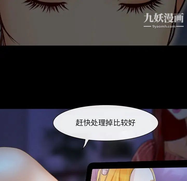 《耳畔的神音》漫画最新章节第15话免费下拉式在线观看章节第【122】张图片