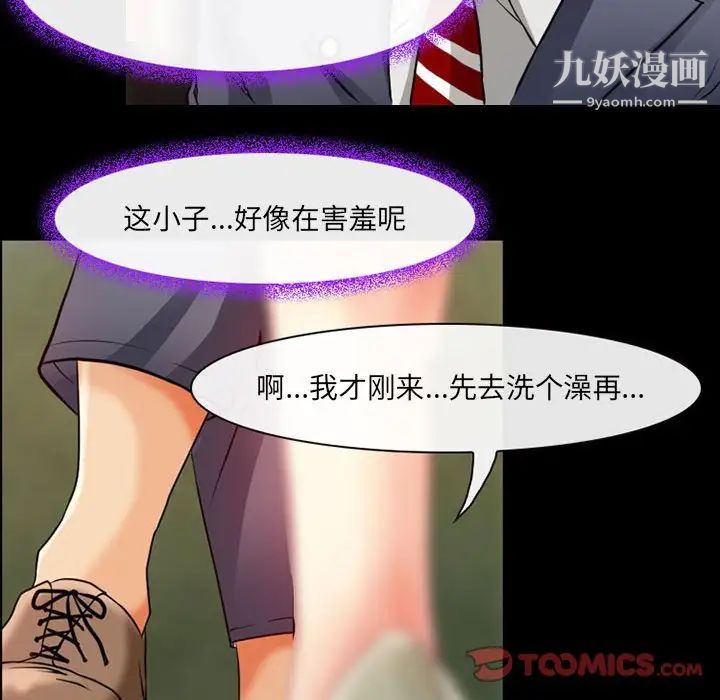 《耳畔的神音》漫画最新章节第15话免费下拉式在线观看章节第【39】张图片