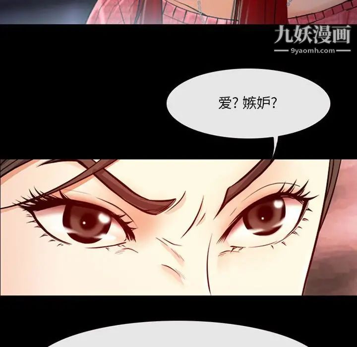 《耳畔的神音》漫画最新章节第15话免费下拉式在线观看章节第【125】张图片