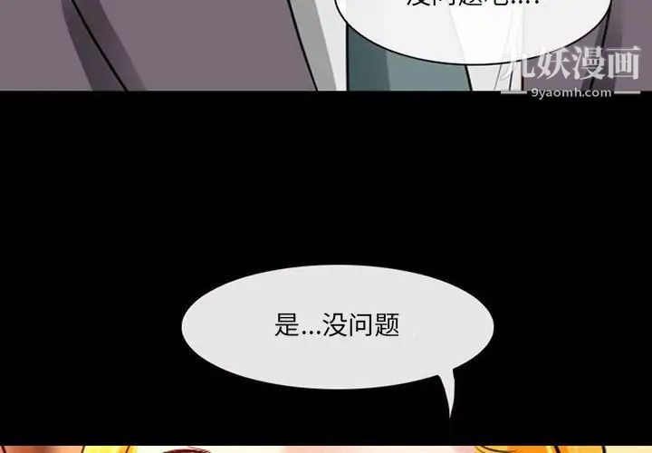 《耳畔的神音》漫画最新章节第15话免费下拉式在线观看章节第【4】张图片