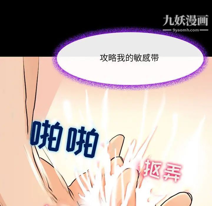 《耳畔的神音》漫画最新章节第15话免费下拉式在线观看章节第【73】张图片