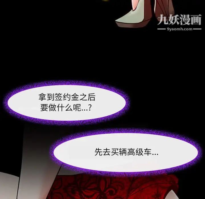 《耳畔的神音》漫画最新章节第15话免费下拉式在线观看章节第【44】张图片