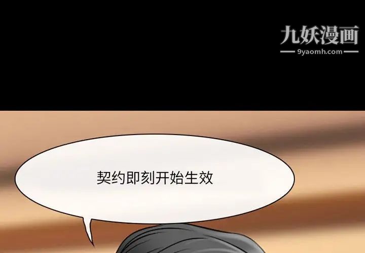 《耳畔的神音》漫画最新章节第15话免费下拉式在线观看章节第【1】张图片