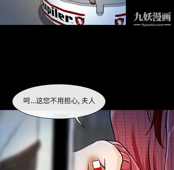 《耳畔的神音》漫画最新章节第15话免费下拉式在线观看章节第【131】张图片