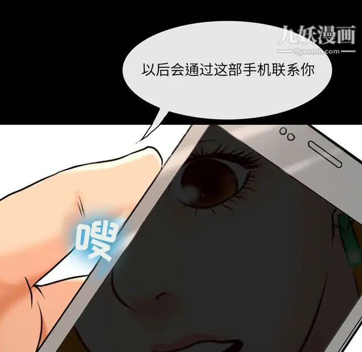 《耳畔的神音》漫画最新章节第15话免费下拉式在线观看章节第【6】张图片