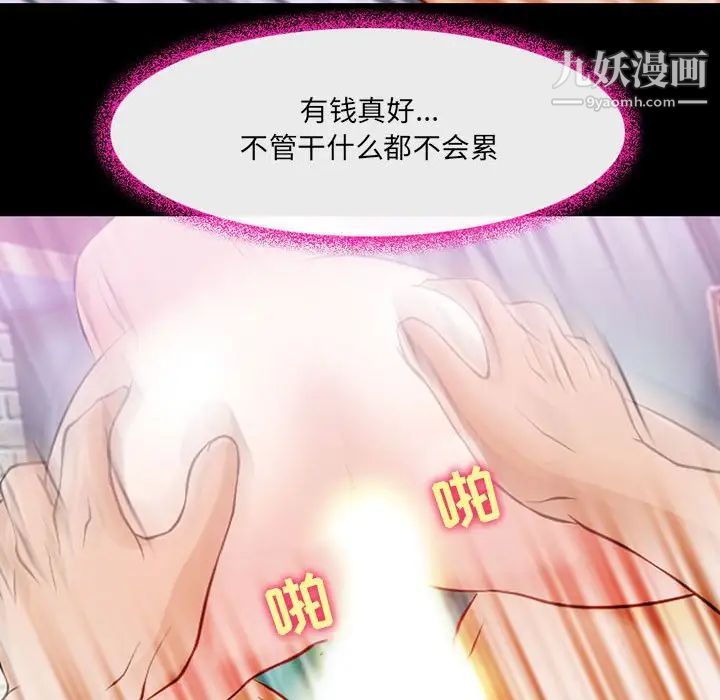 《耳畔的神音》漫画最新章节第15话免费下拉式在线观看章节第【113】张图片