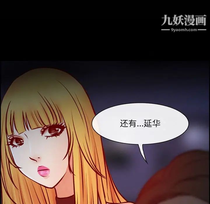 《耳畔的神音》漫画最新章节第15话免费下拉式在线观看章节第【133】张图片