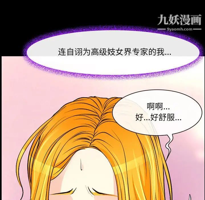 《耳畔的神音》漫画最新章节第15话免费下拉式在线观看章节第【77】张图片