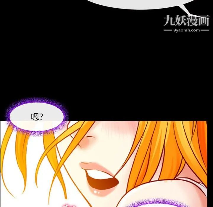 《耳畔的神音》漫画最新章节第15话免费下拉式在线观看章节第【46】张图片